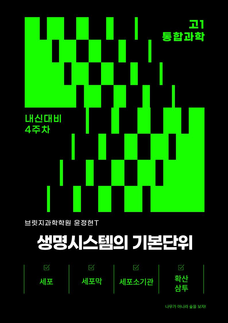 개념 교재