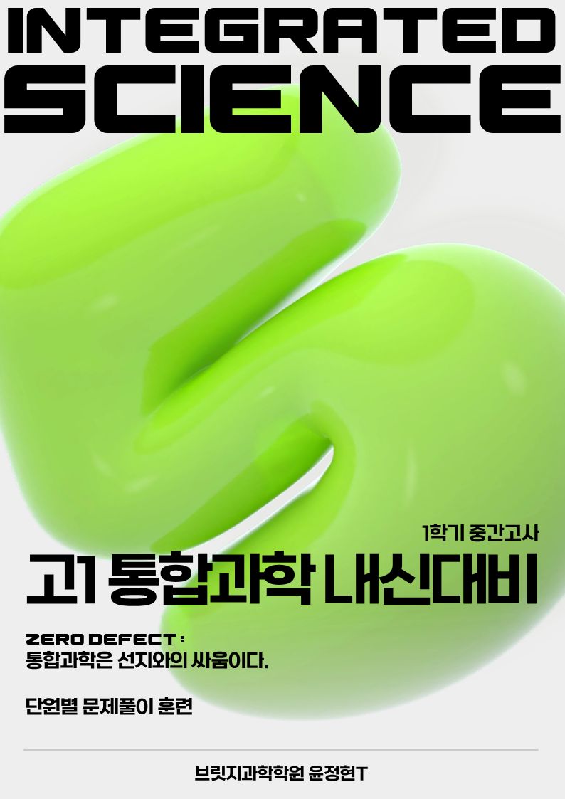 선지 훈련 교재